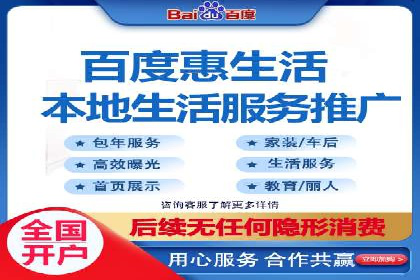 百度竞价代运营助力企业线上线下融合