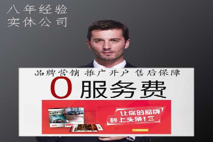 竞价开户策略：成功案例解读